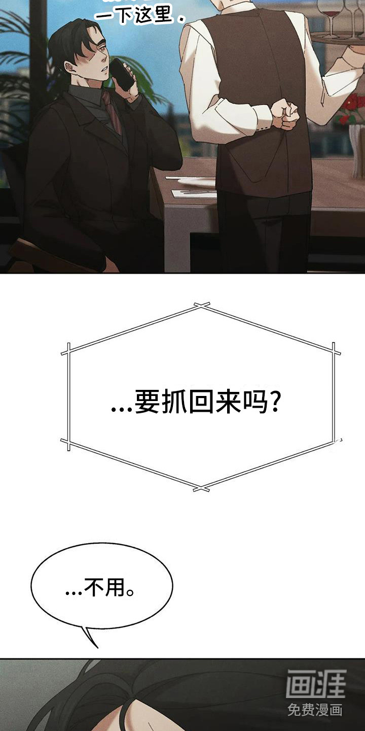 第12话：第12章：盲点：短暂的变数预览分镜