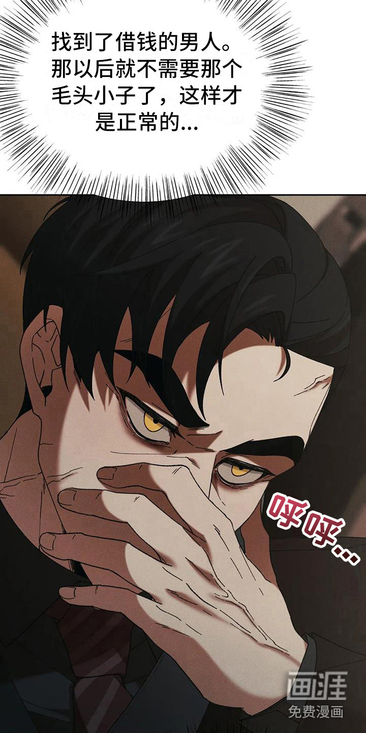 第13话：第13章：盲点：无处可去预览分镜