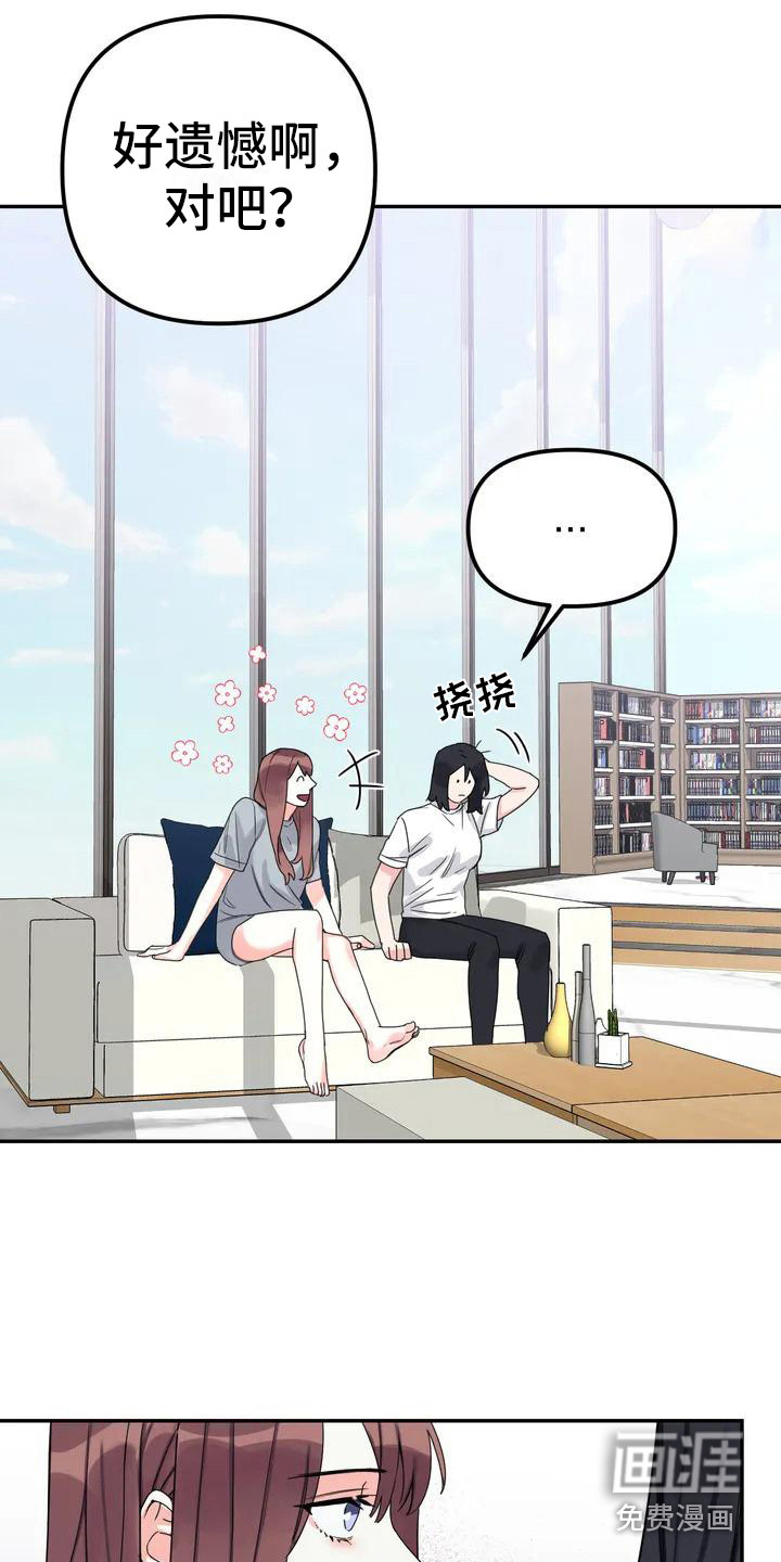 第4话：第4章：间谍：名字预览分镜