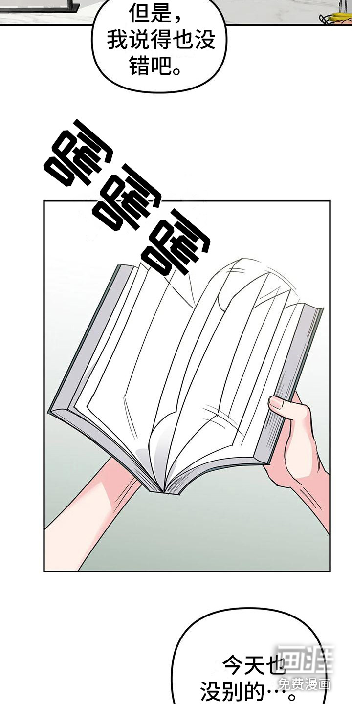 第7话：第7章：间谍：安稳平静预览分镜