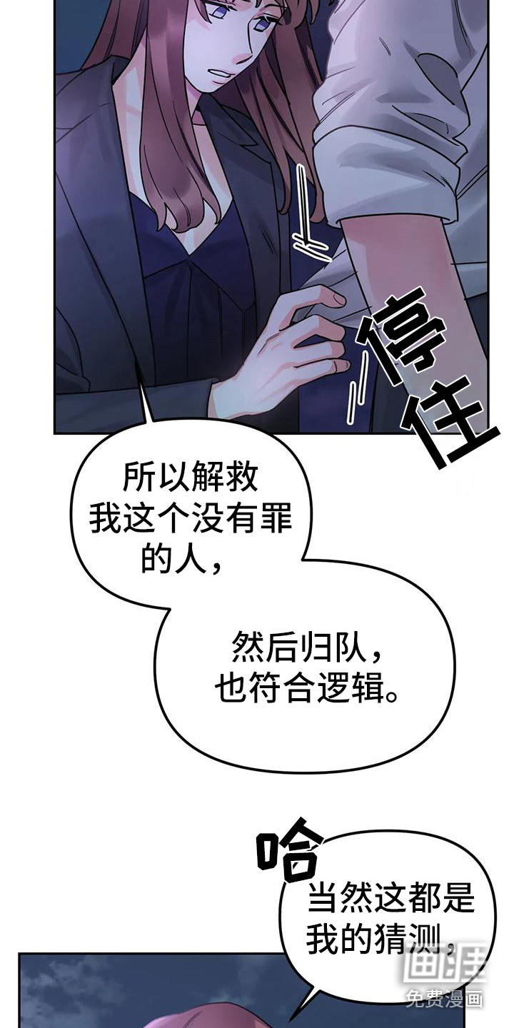 第12话：第12章：间谍：心软预览分镜