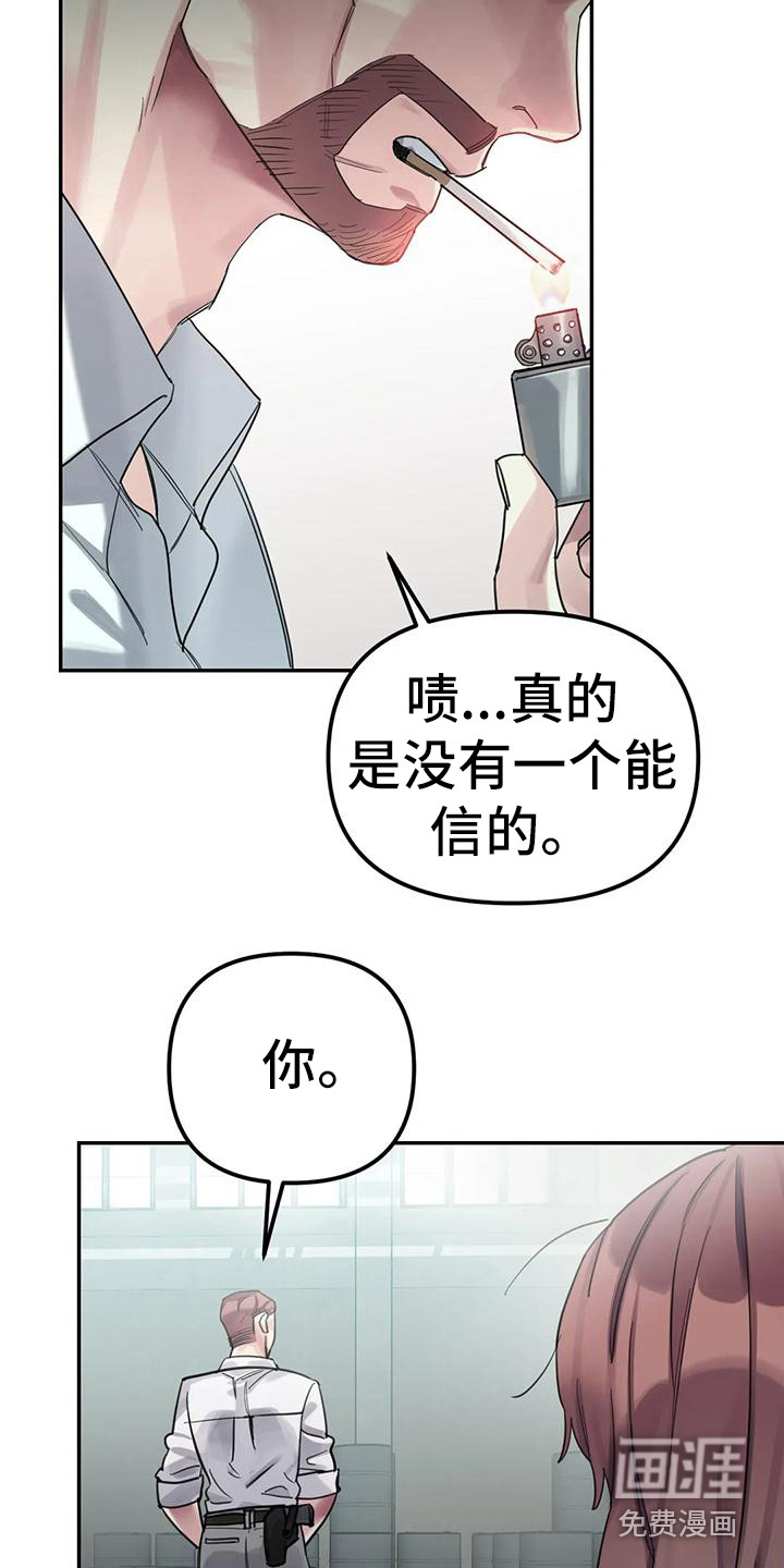 第13话：第13章：间谍：被抓预览分镜