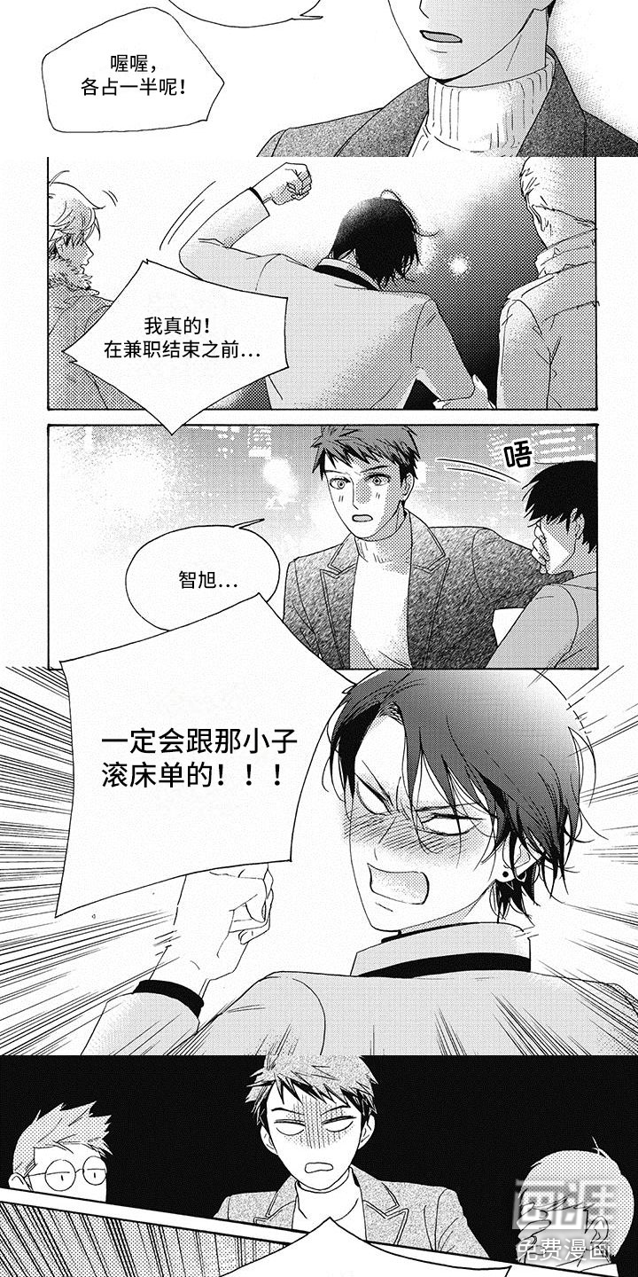 第5话：第5章：下定决心预览分镜