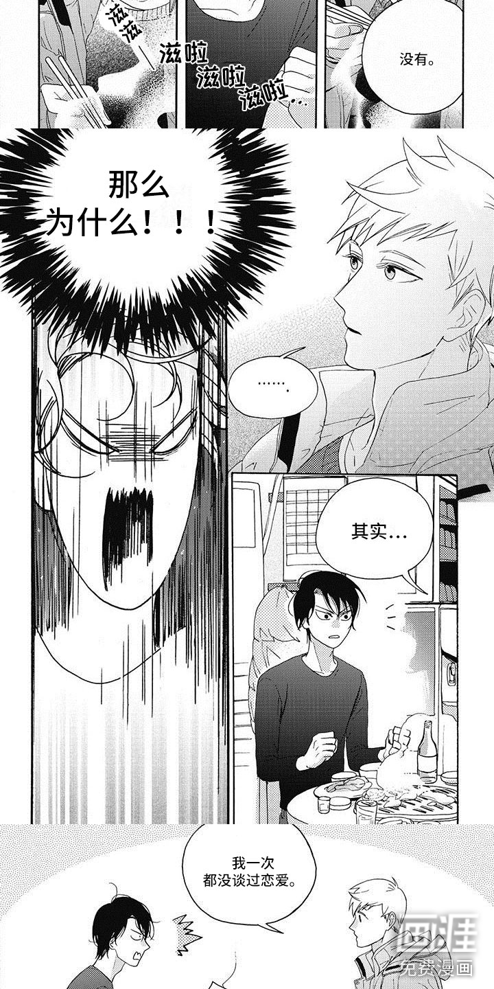 第11话：第11章：不感兴趣预览分镜