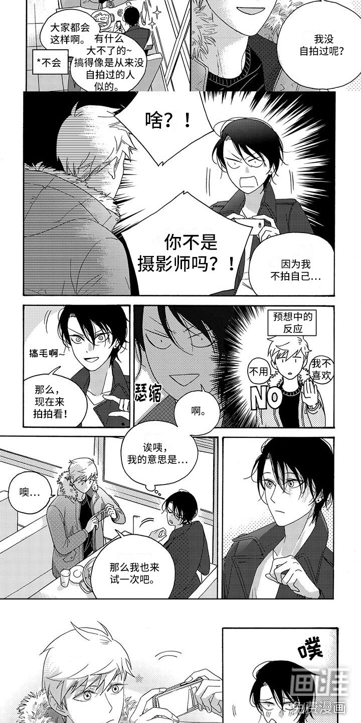 第13话：第13章：多教教我预览分镜