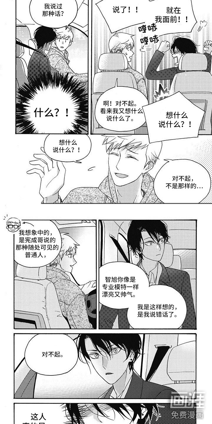 第16话：第16章：怎么不早说预览分镜