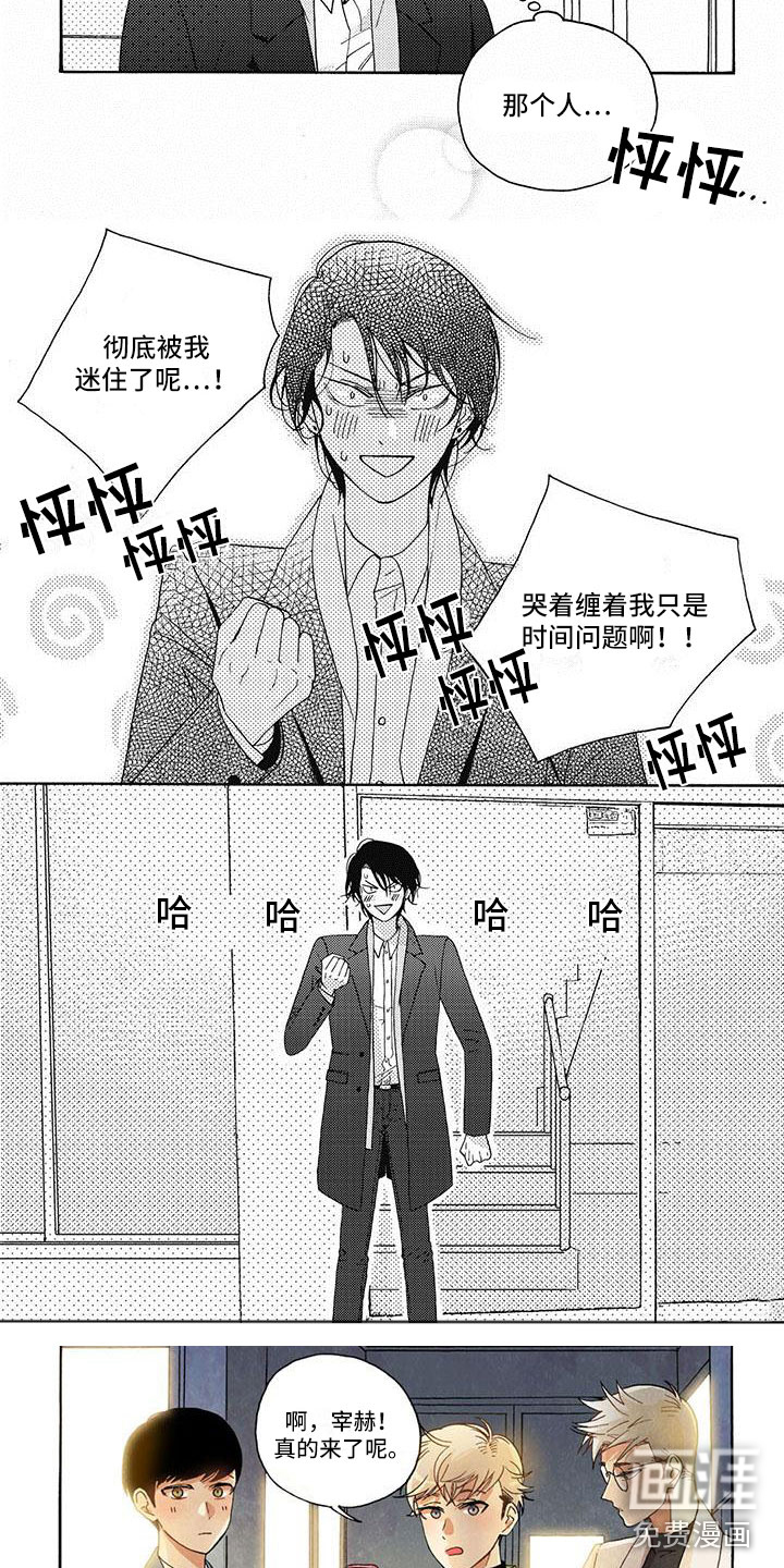第17话：第17章：心动预览分镜