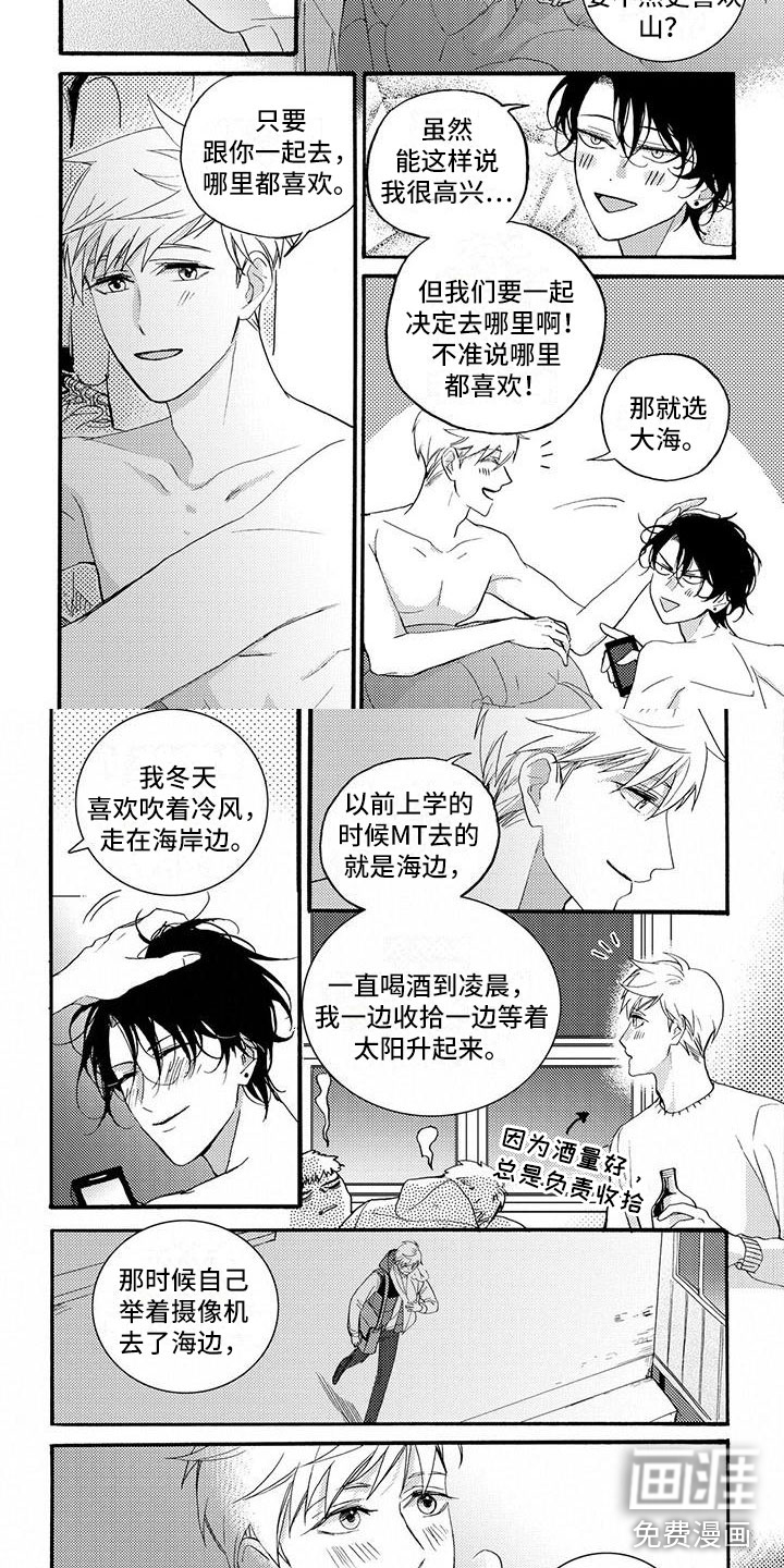 记住这瞬间(完结)