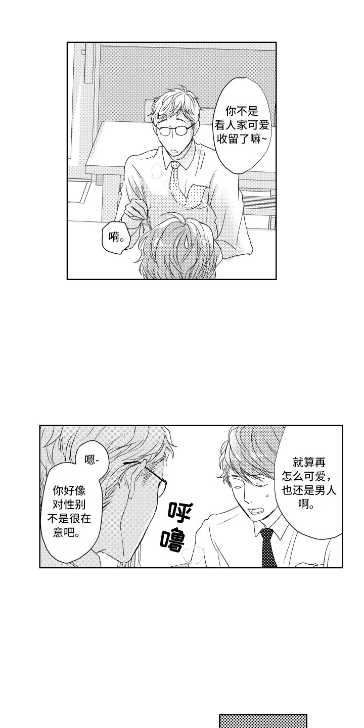 第3话：第3章：报答预览分镜