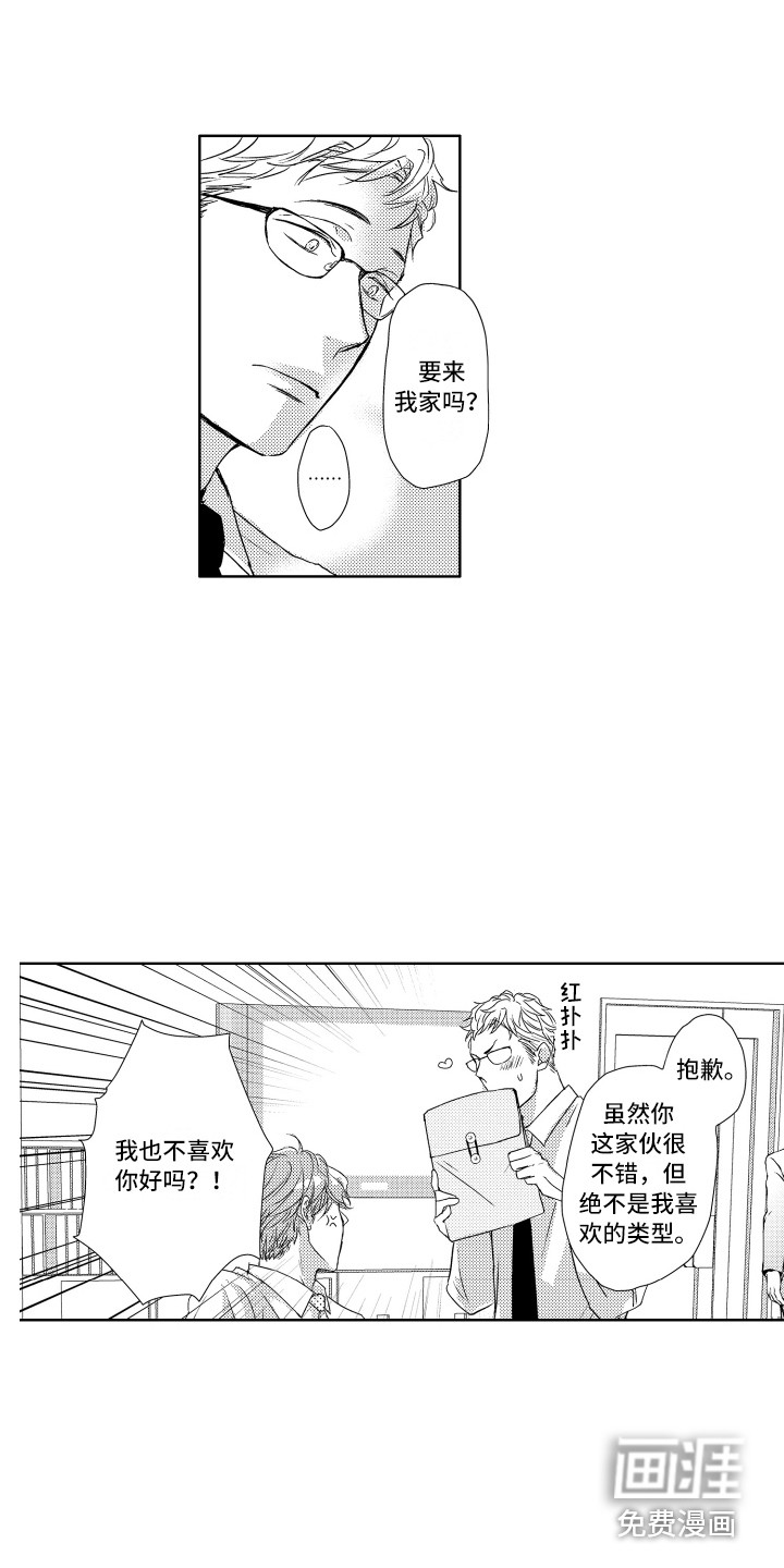 第5话：第5章：建议预览分镜