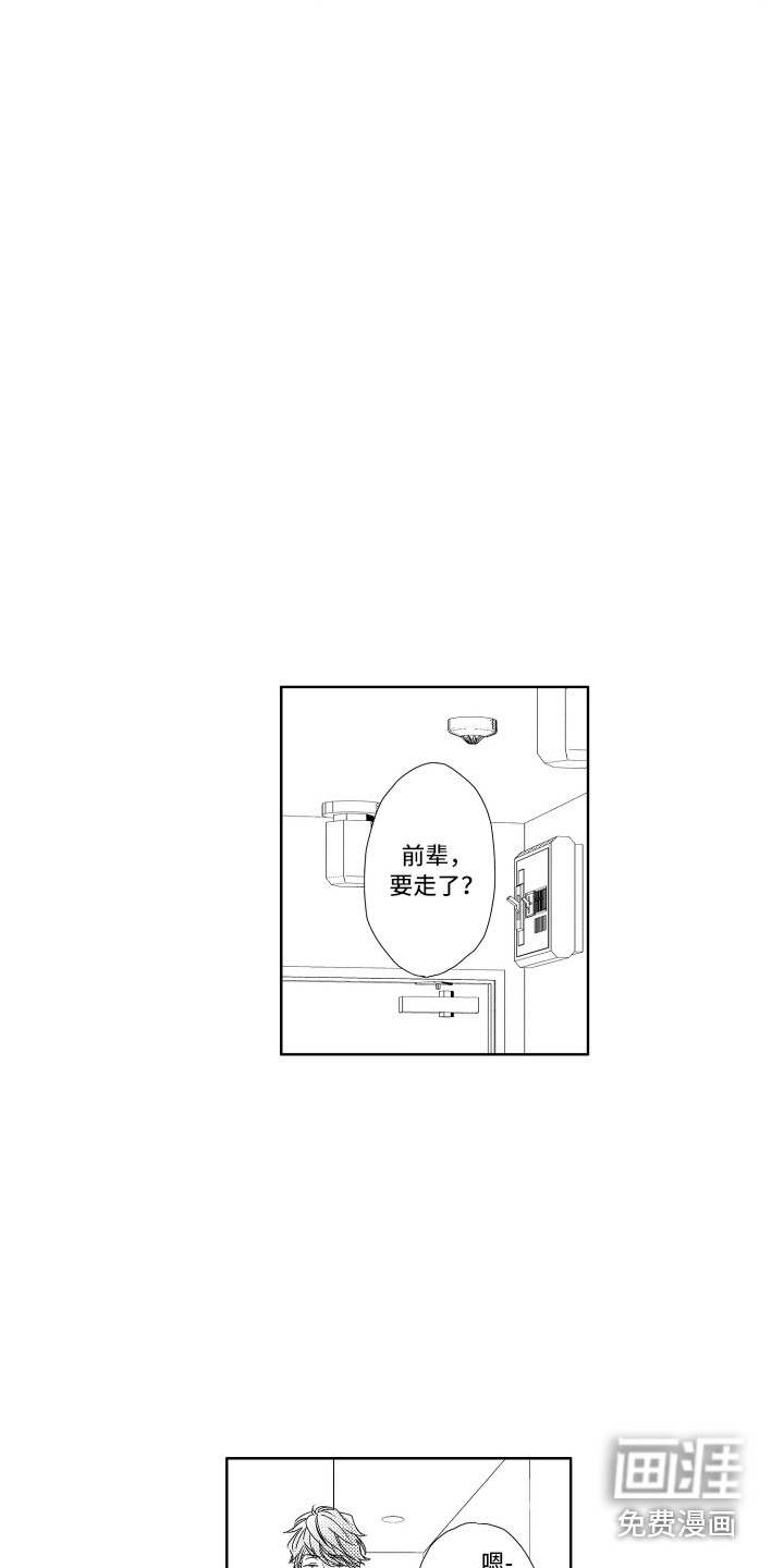 第6话：第6章：讨厌洗澡预览分镜