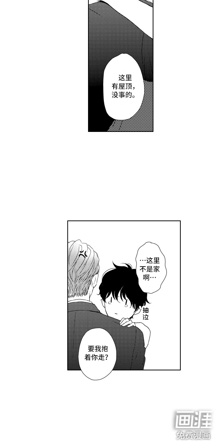 第10话：第10章：安慰预览分镜
