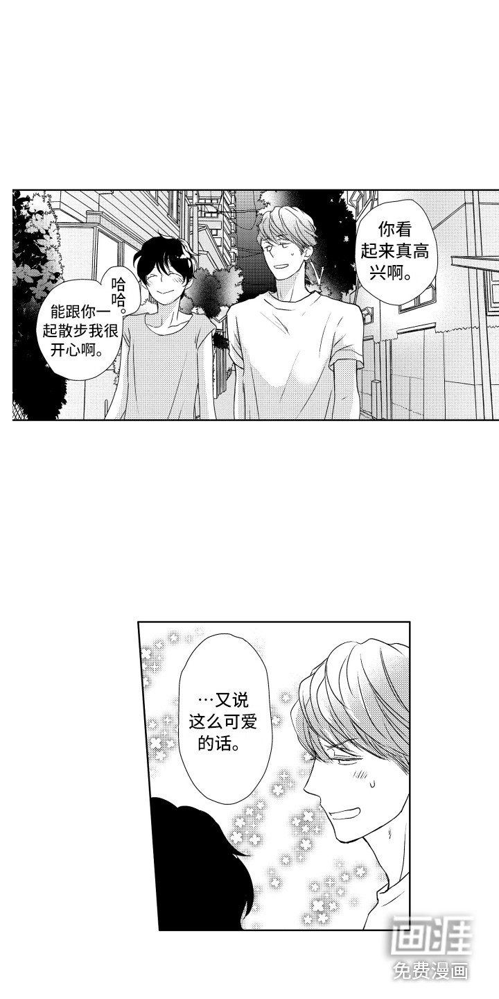 第11话：第11章：猫叫声预览分镜