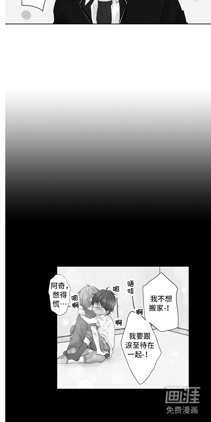 第14话：第14章：插班生预览分镜