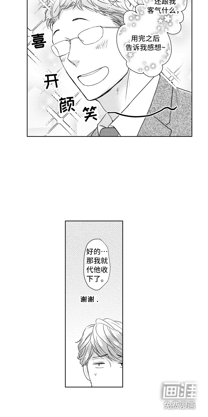 第18话：第18章：礼物预览分镜