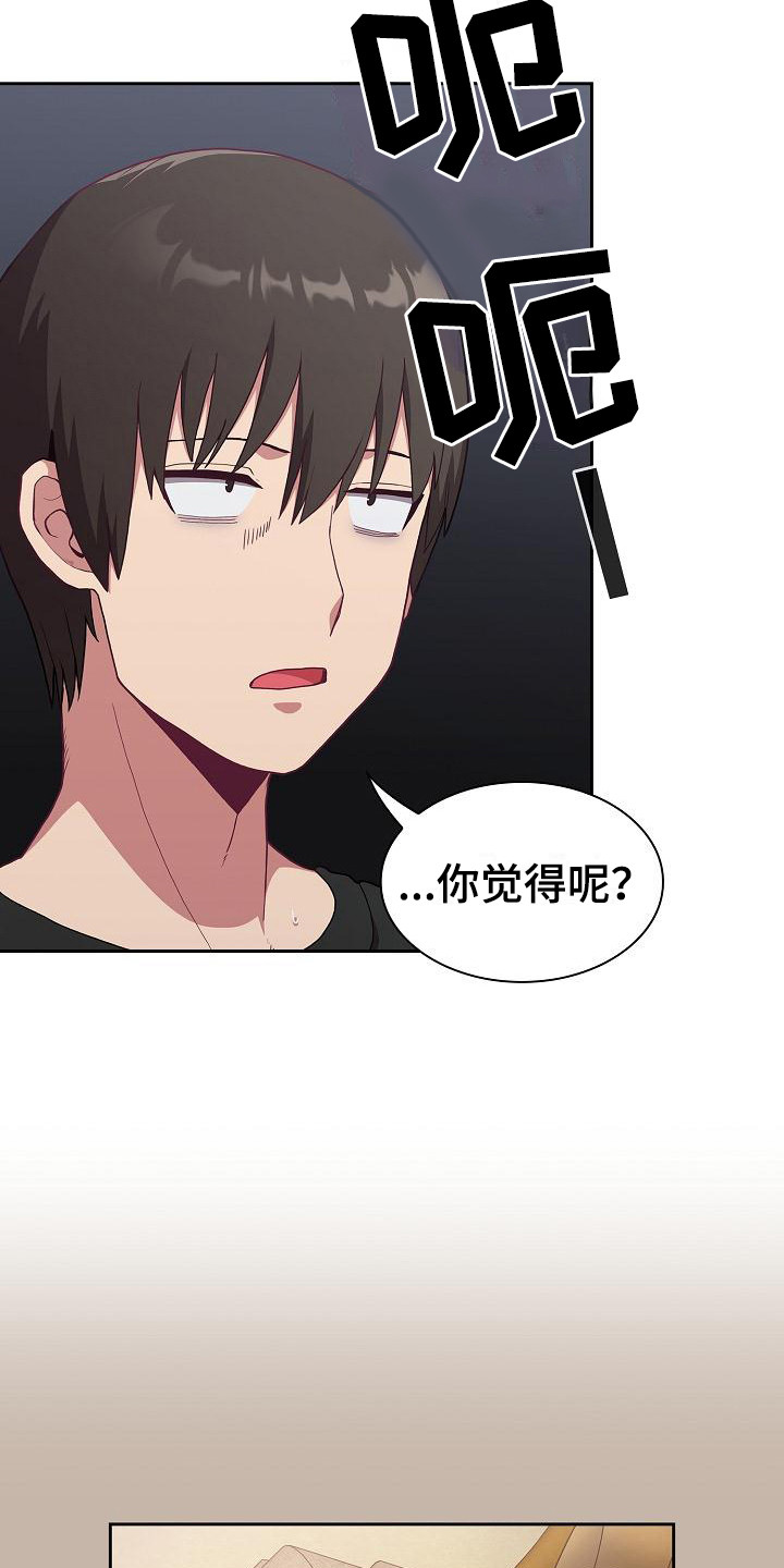 第3话：第3章：吓一跳预览分镜