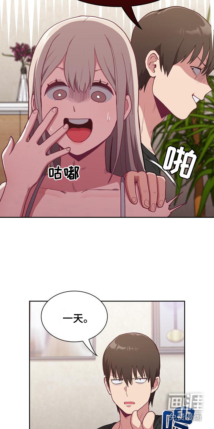 第6话：第6章：一天预览分镜