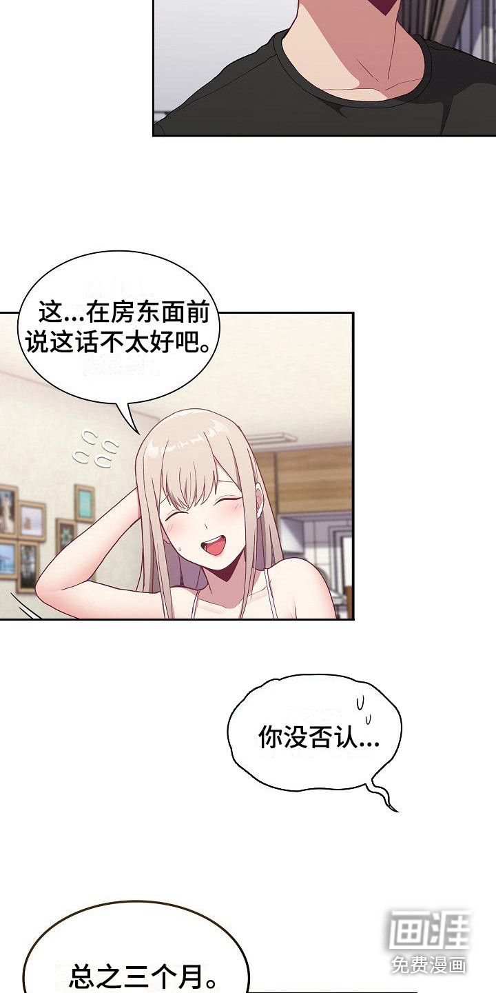 第11话：第11章：解决办法预览分镜