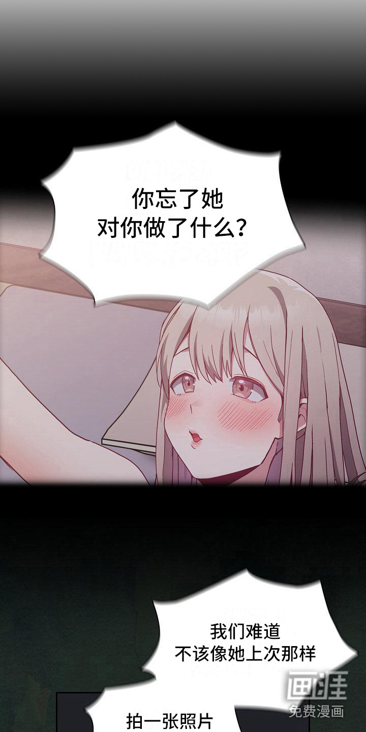 第15话：第15章：借助酒精预览分镜