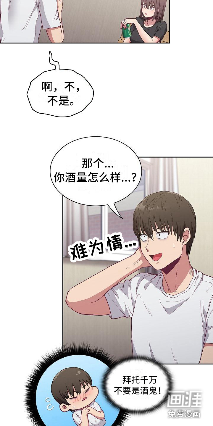 第16话：第16章：一瓶倒预览分镜
