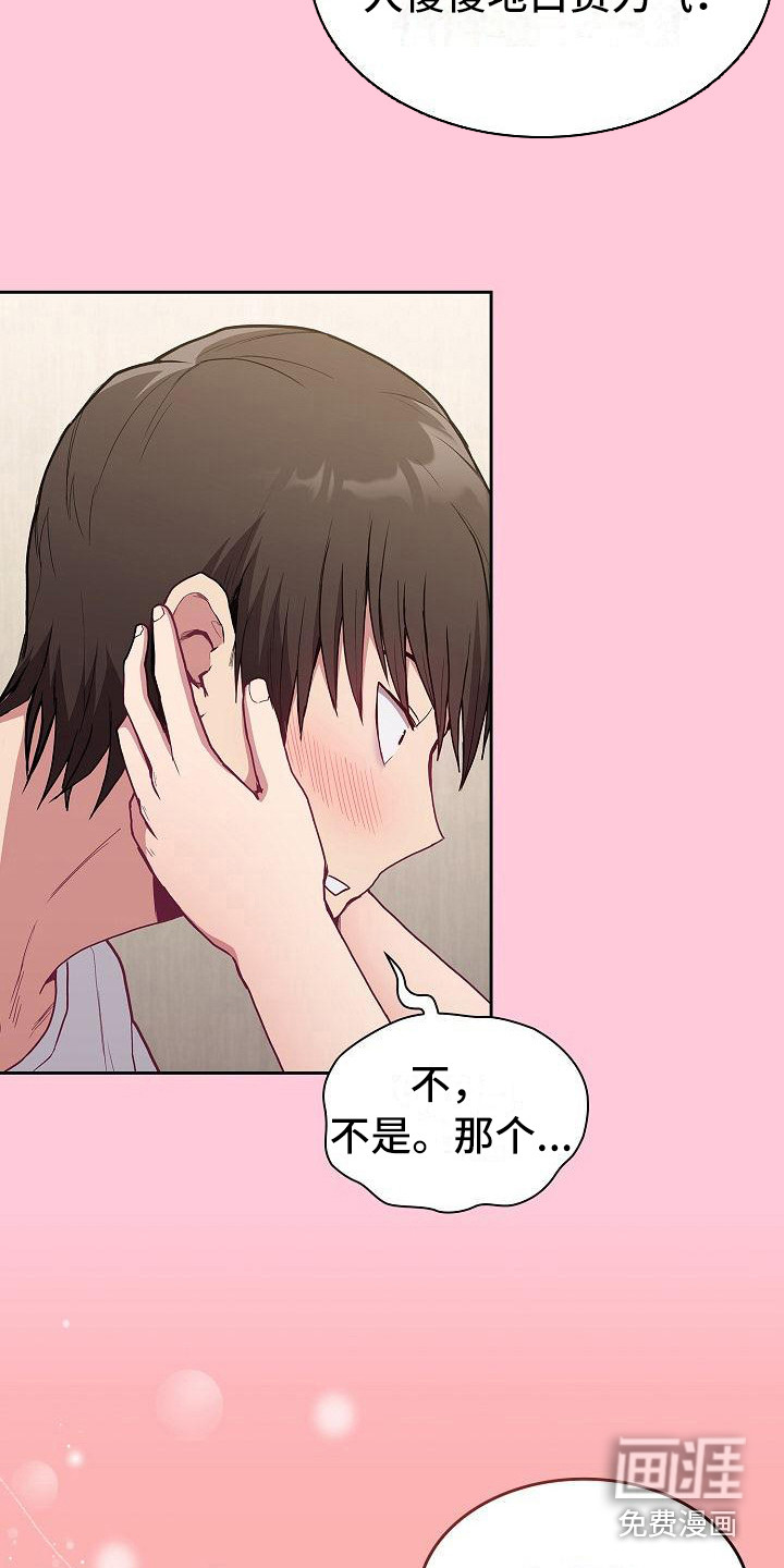 第17话：第17章：拍照预览分镜
