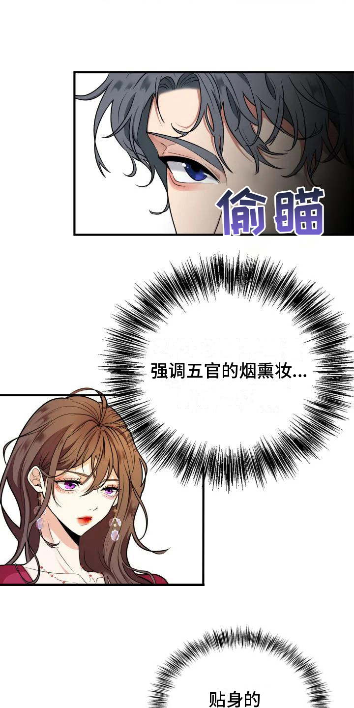 第1话：第1章：相亲预览分镜