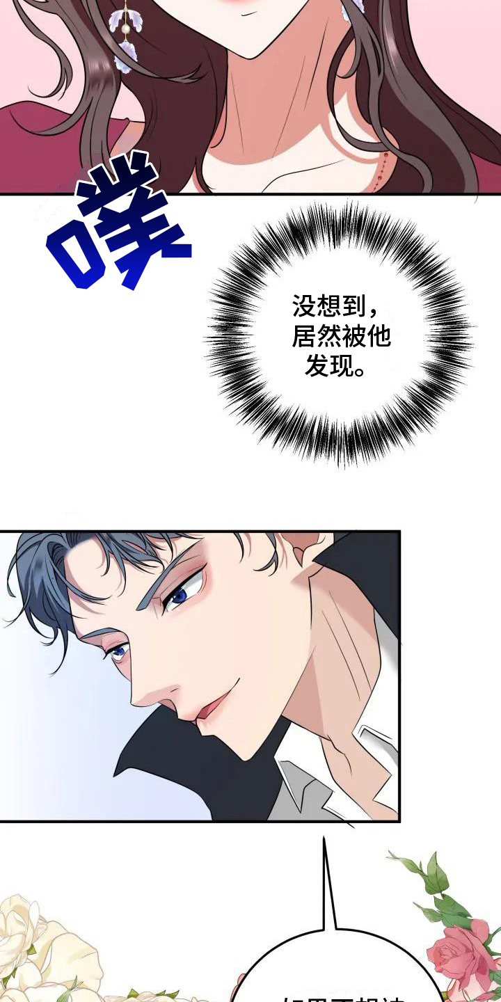第2话：第2章：谈判预览分镜