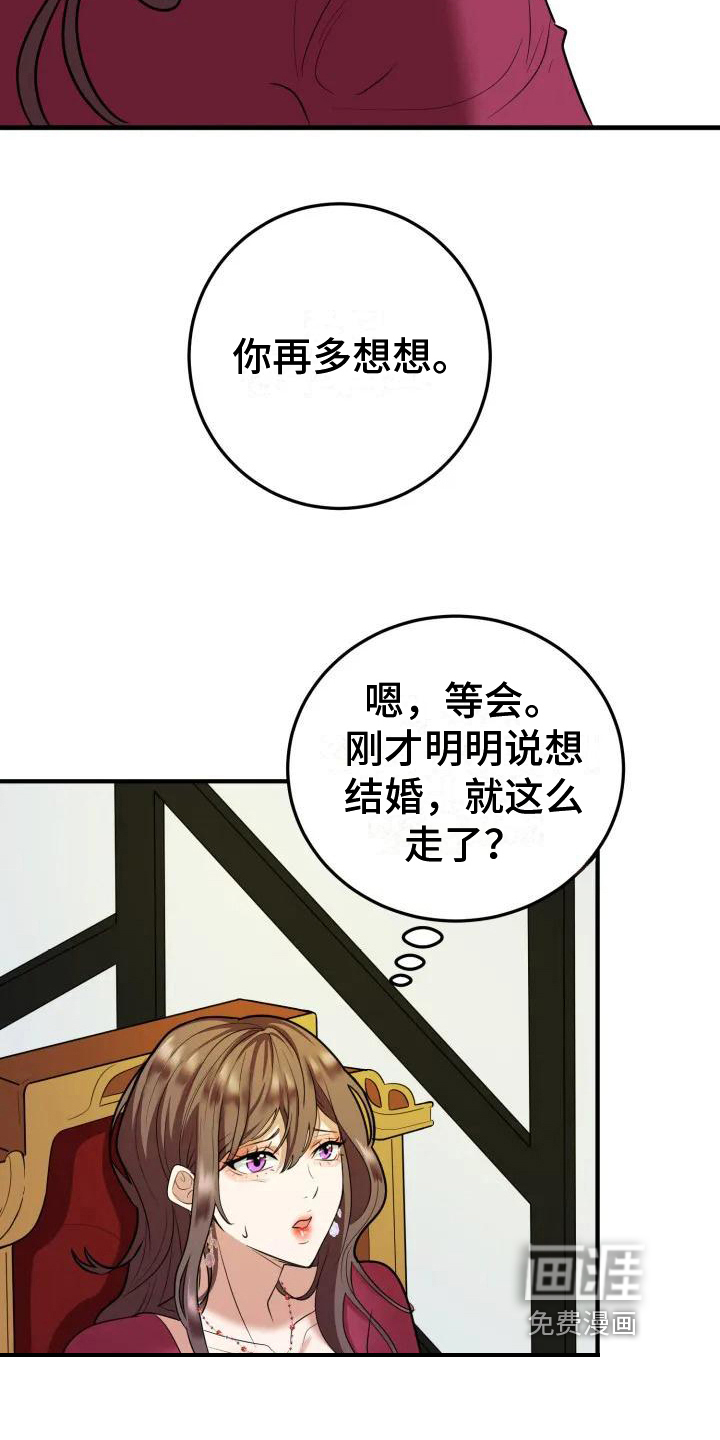 第4话：第4章：挽留预览分镜