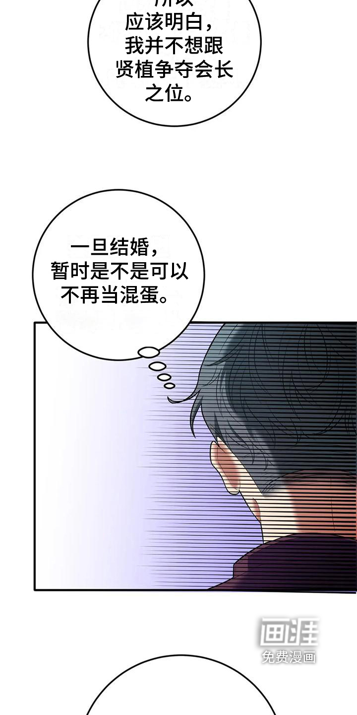 第7话：第7章：见面预览分镜