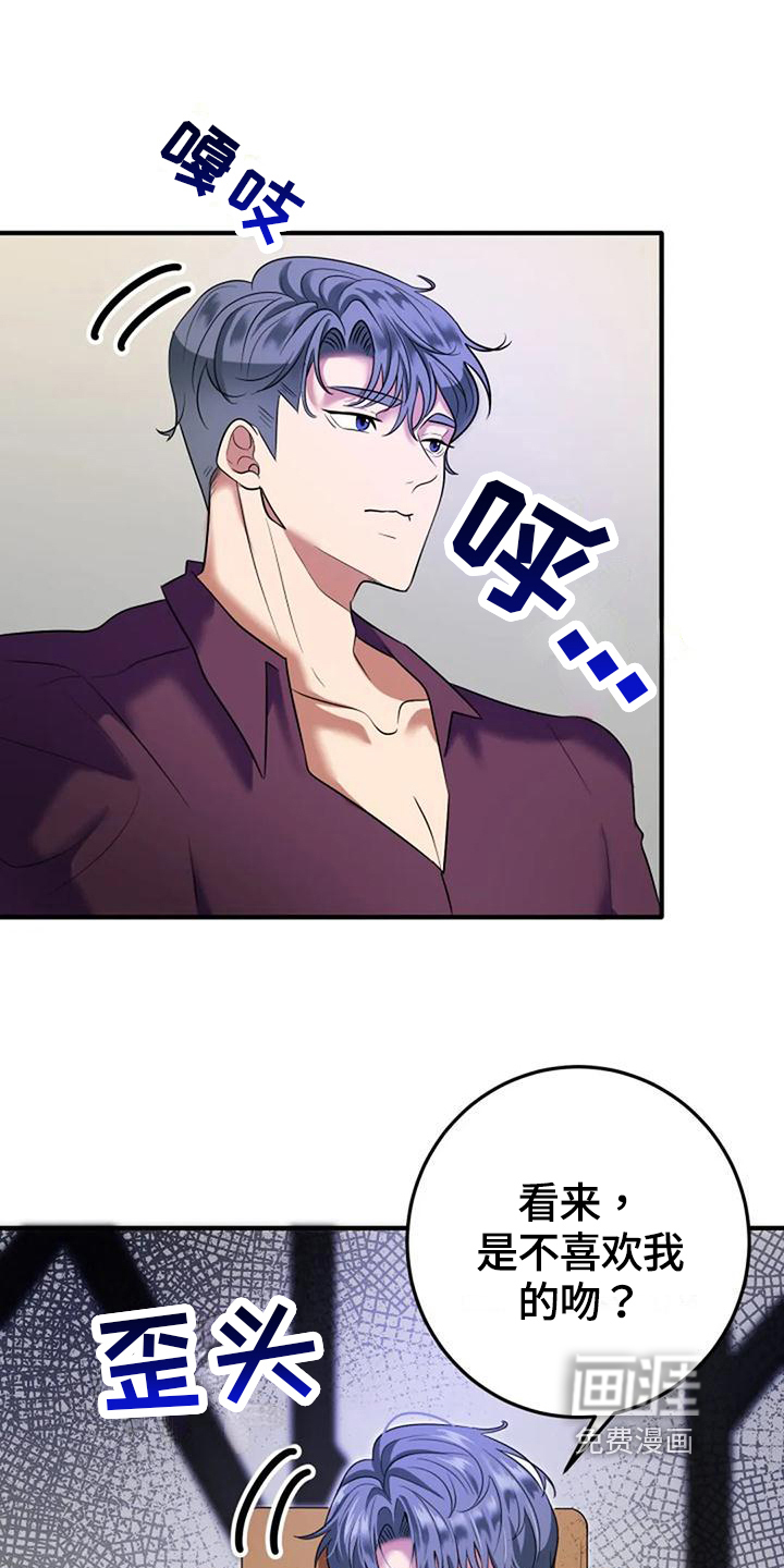 第8话：第8章：政治婚姻预览分镜