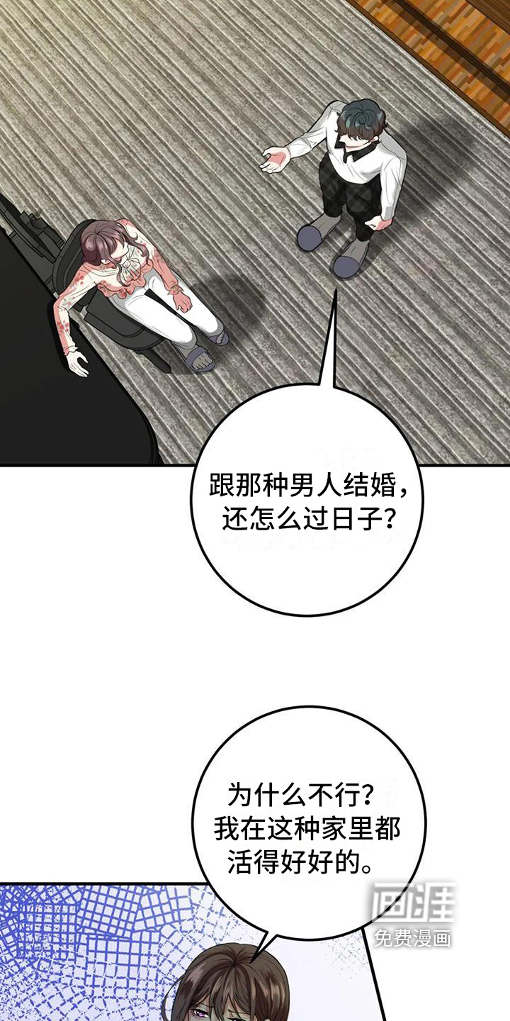 第13话：第13章：担心预览分镜