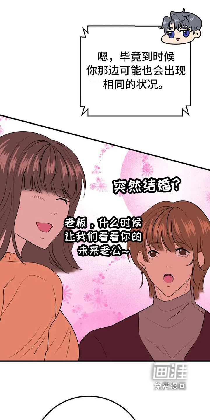 第14话：第14章：朋友预览分镜