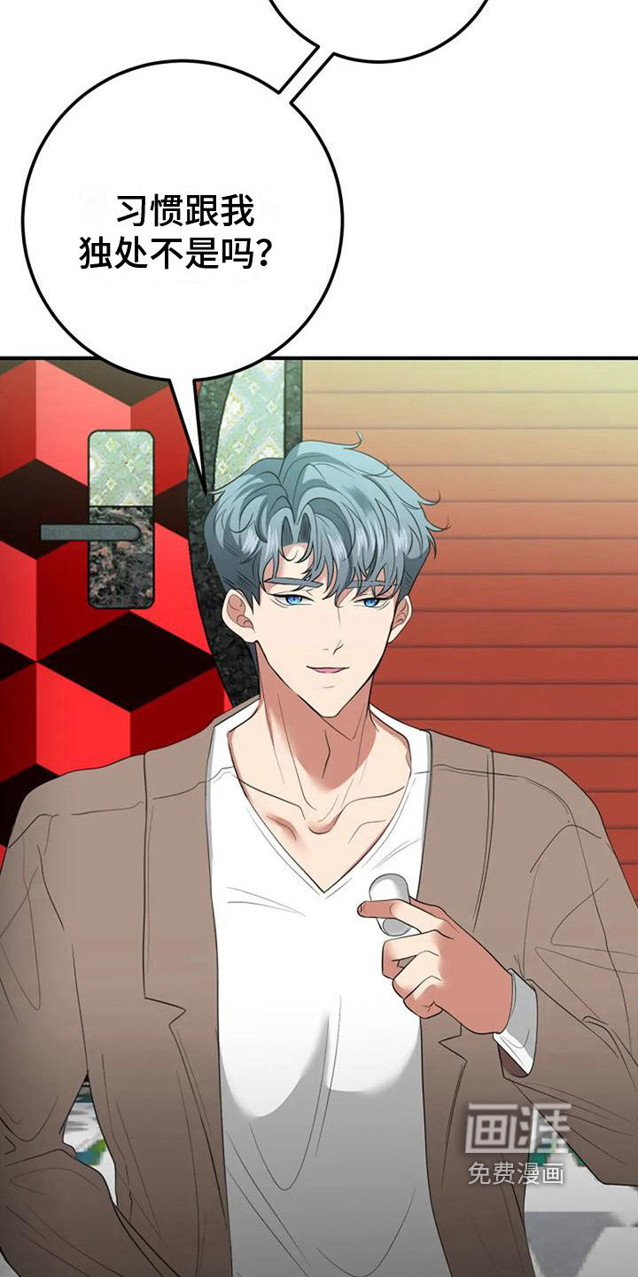 第16话：第16章：拉近关系预览分镜