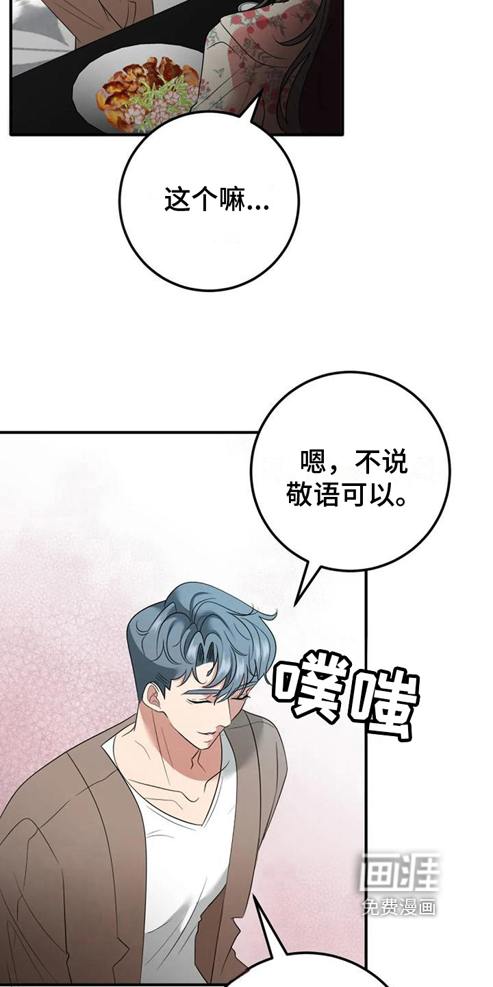 第17话：第17章：加深了解预览分镜