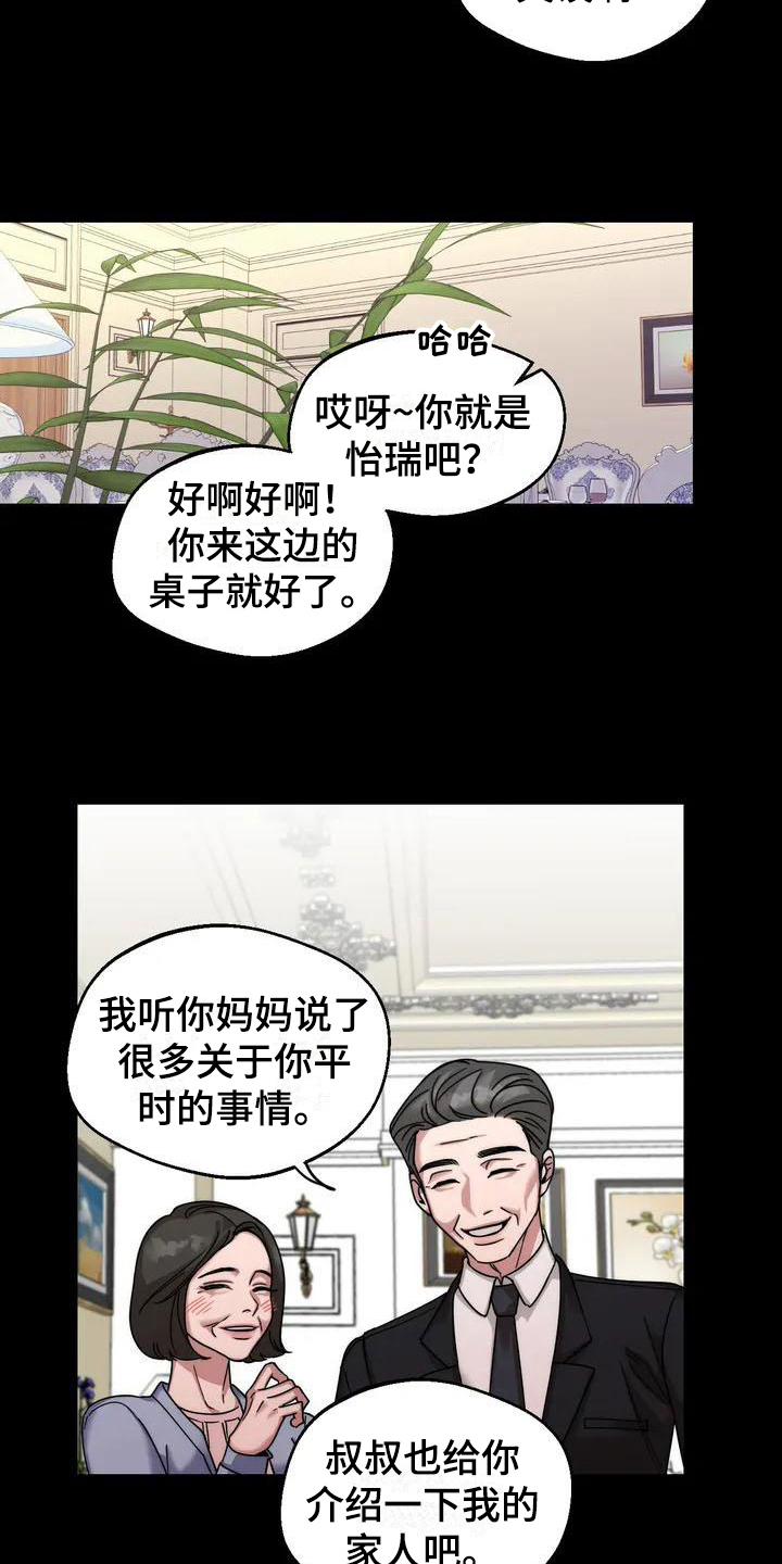 第3话：第3章：弱点：嫉妒预览分镜