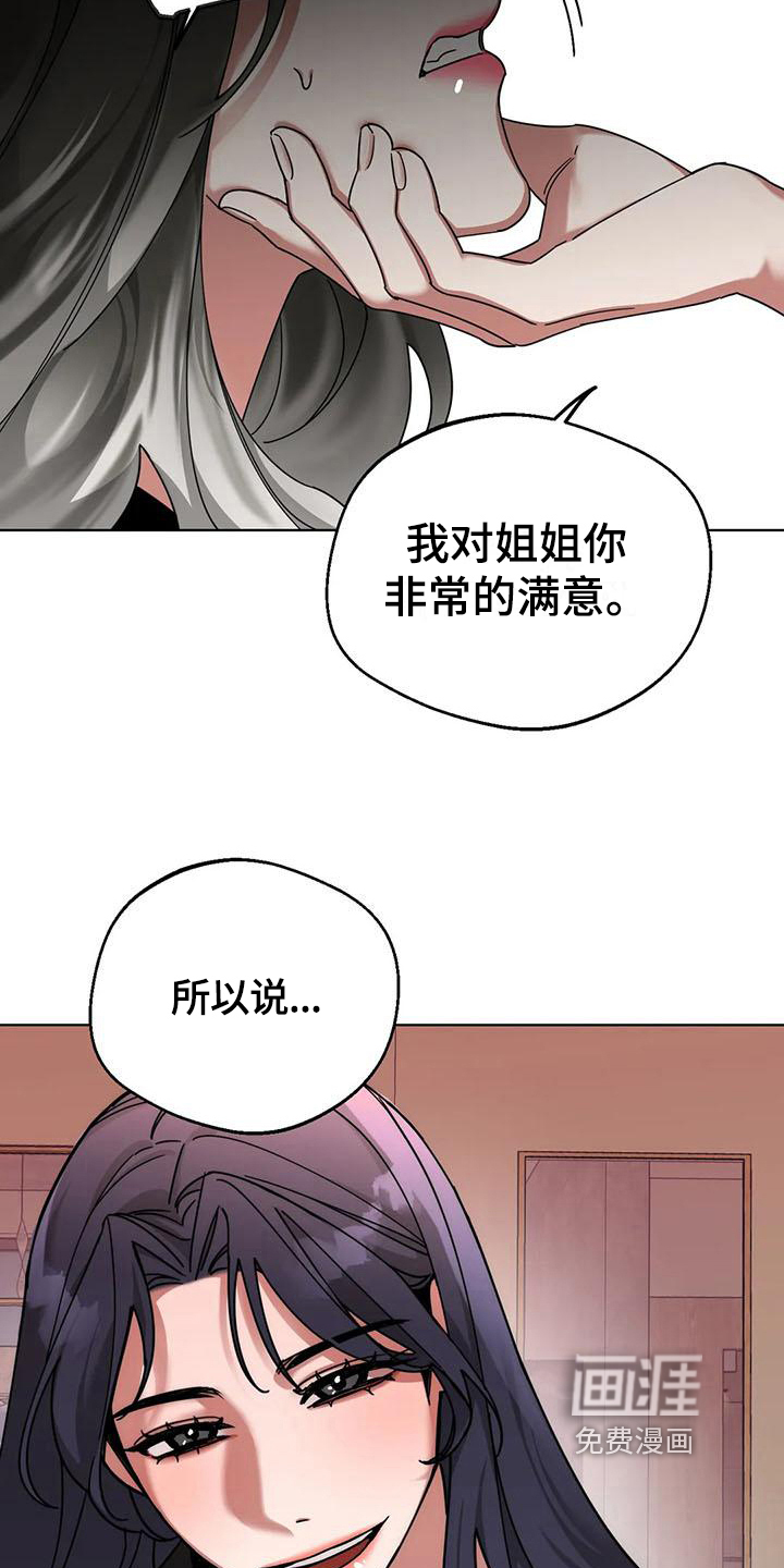 第7话：第7章：弱点：抓住弱点预览分镜
