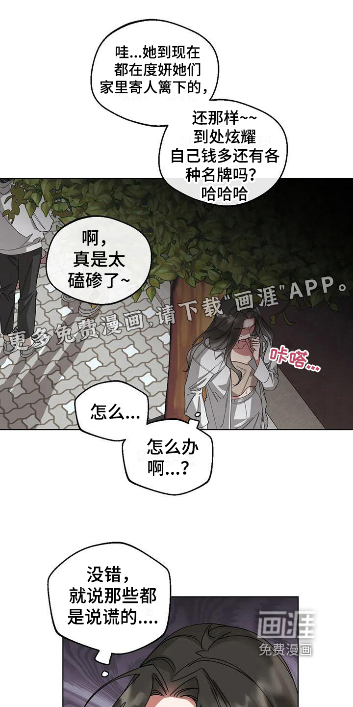 弱点:享受(完)