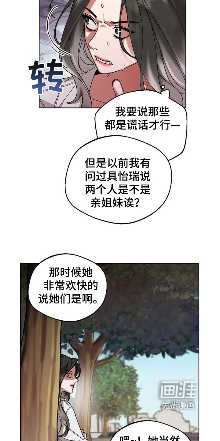 弱点:享受(完)