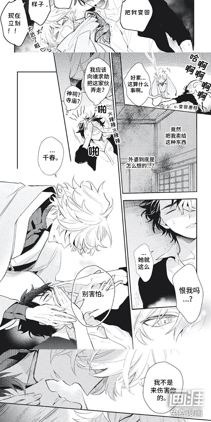 第6话：第6章：想做你的家人预览分镜
