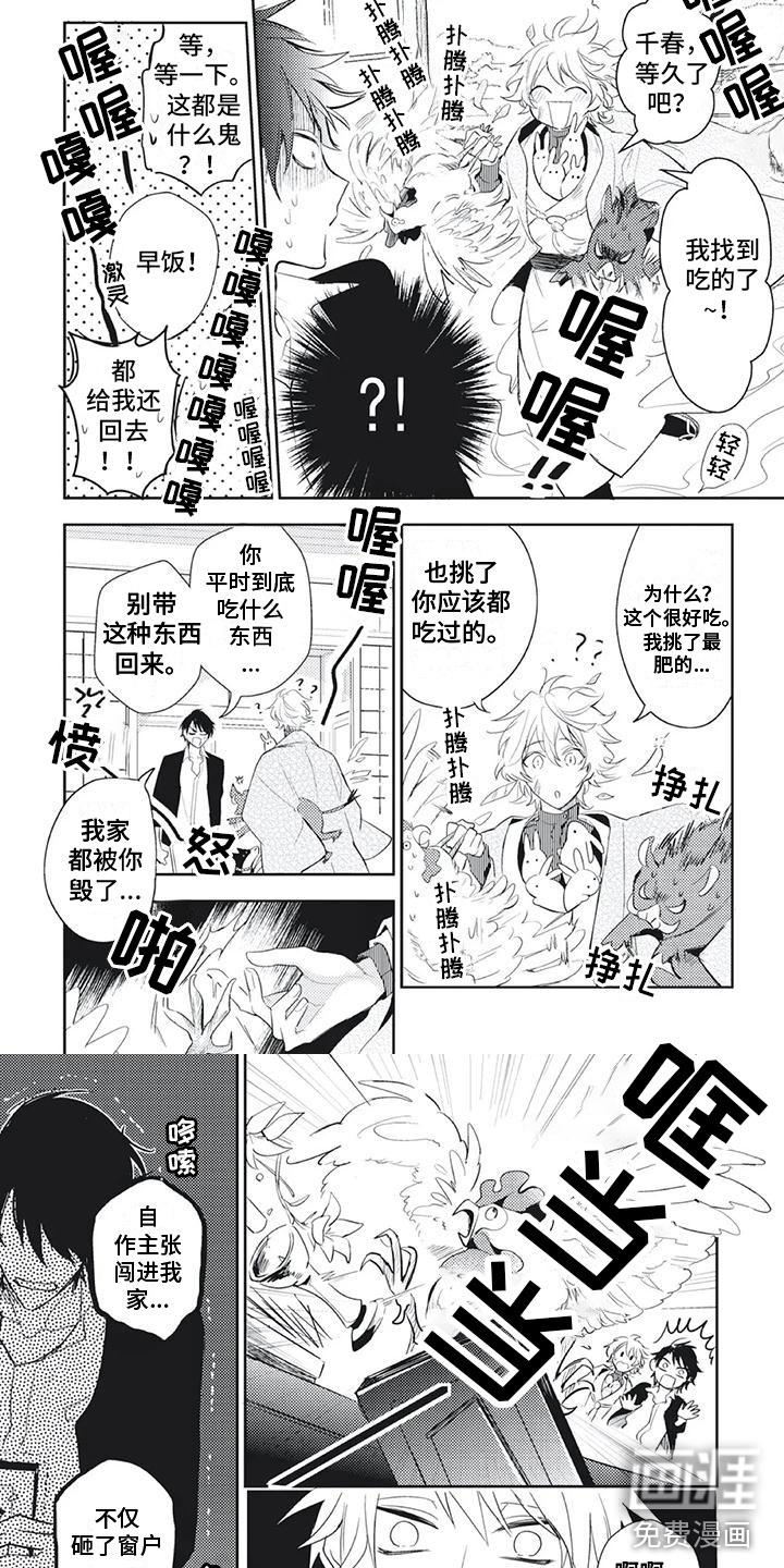 第8话：第8章：生气了预览分镜