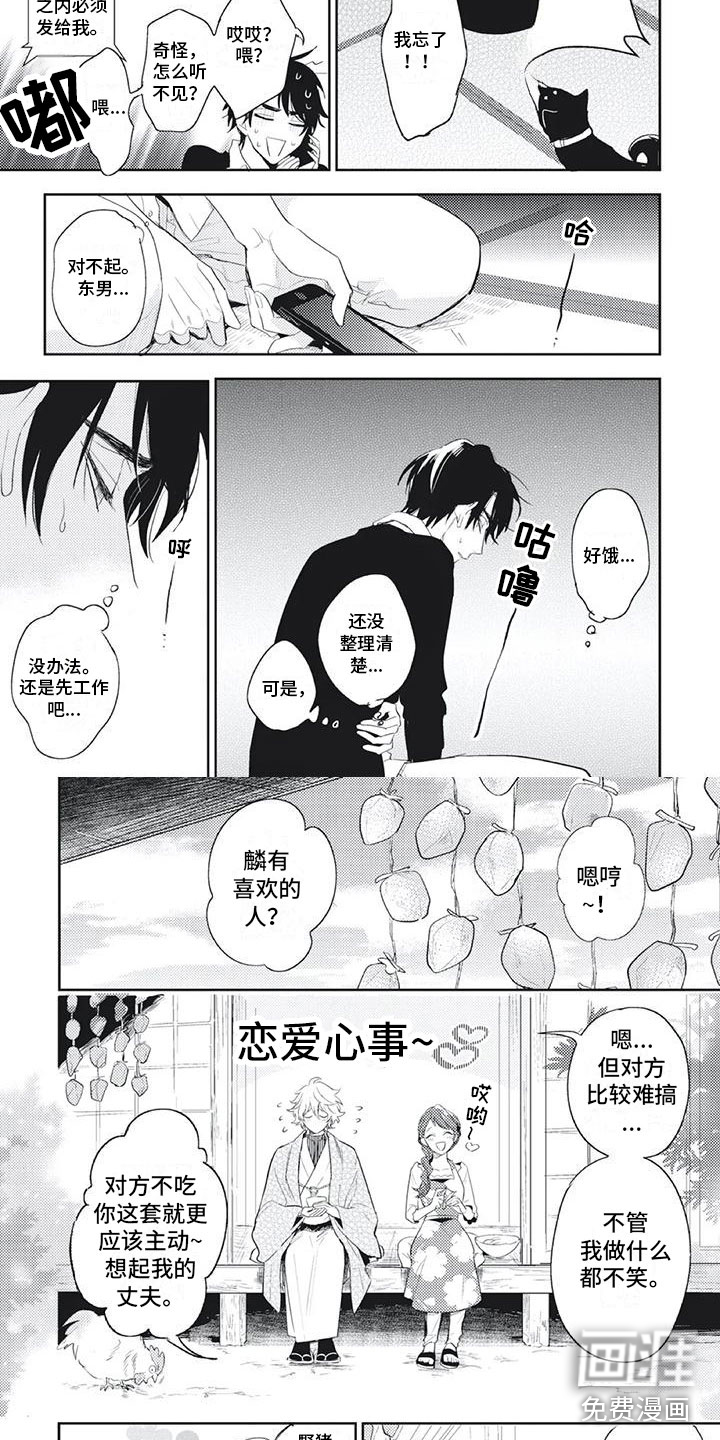 第9话：第9章：恋爱咨询预览分镜