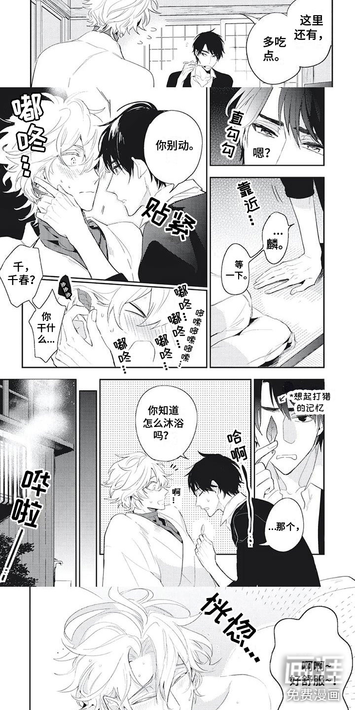 第11话：第11章：迈出第一步预览分镜