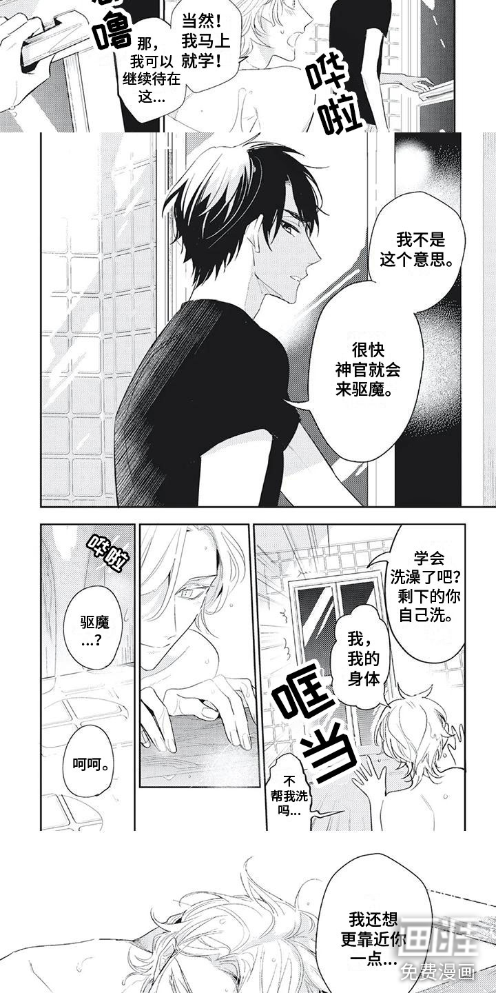 第12话：第12章：继续努力预览分镜