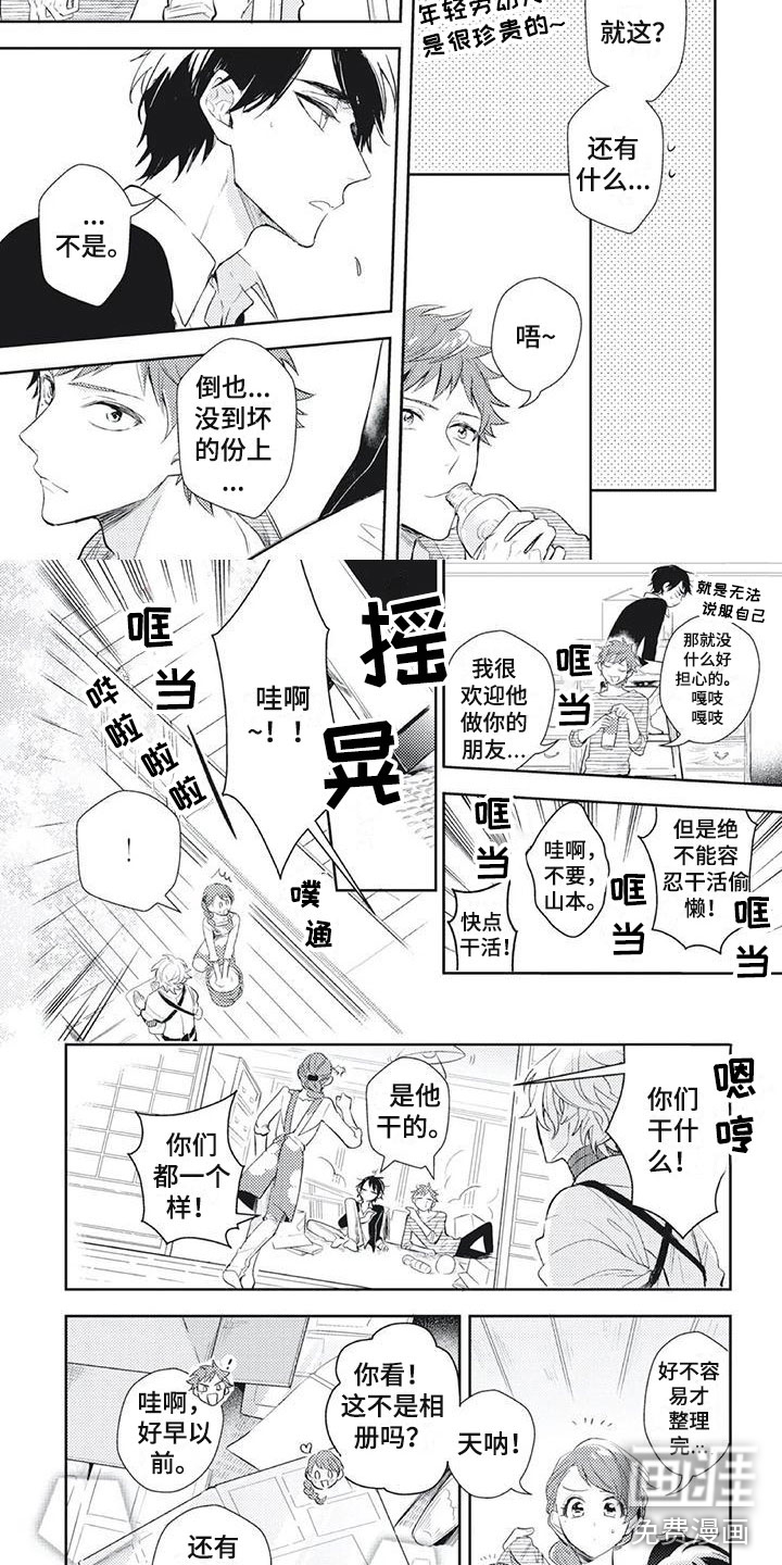 第13话：第13章：一起去买菜？预览分镜