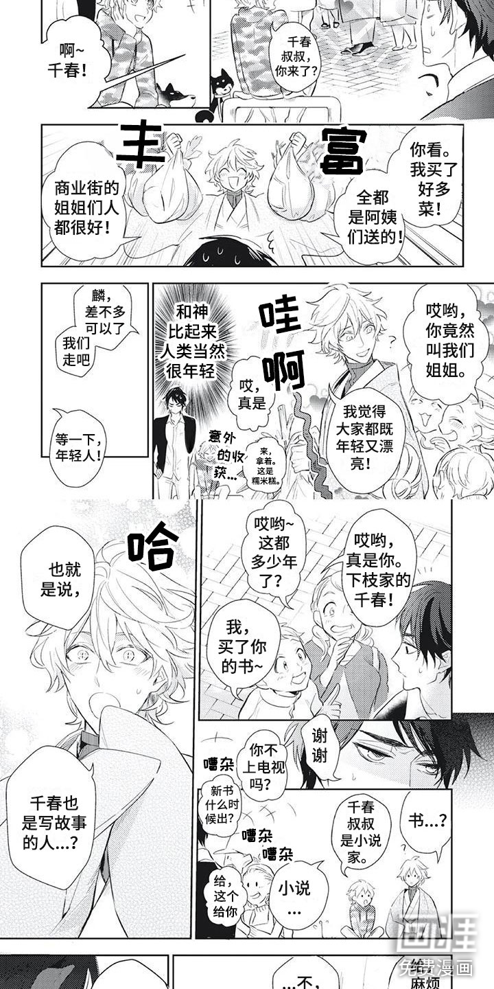第14话：第14章：脸色不对预览分镜
