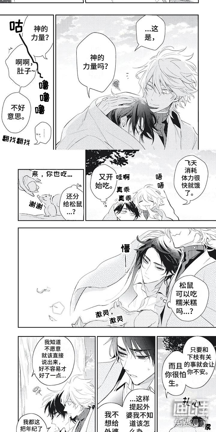 第17话：第17章：感到安心预览分镜