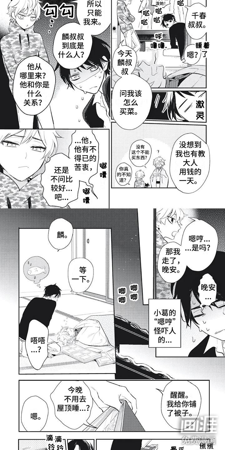 第18话：第18章：拒绝驱魔预览分镜