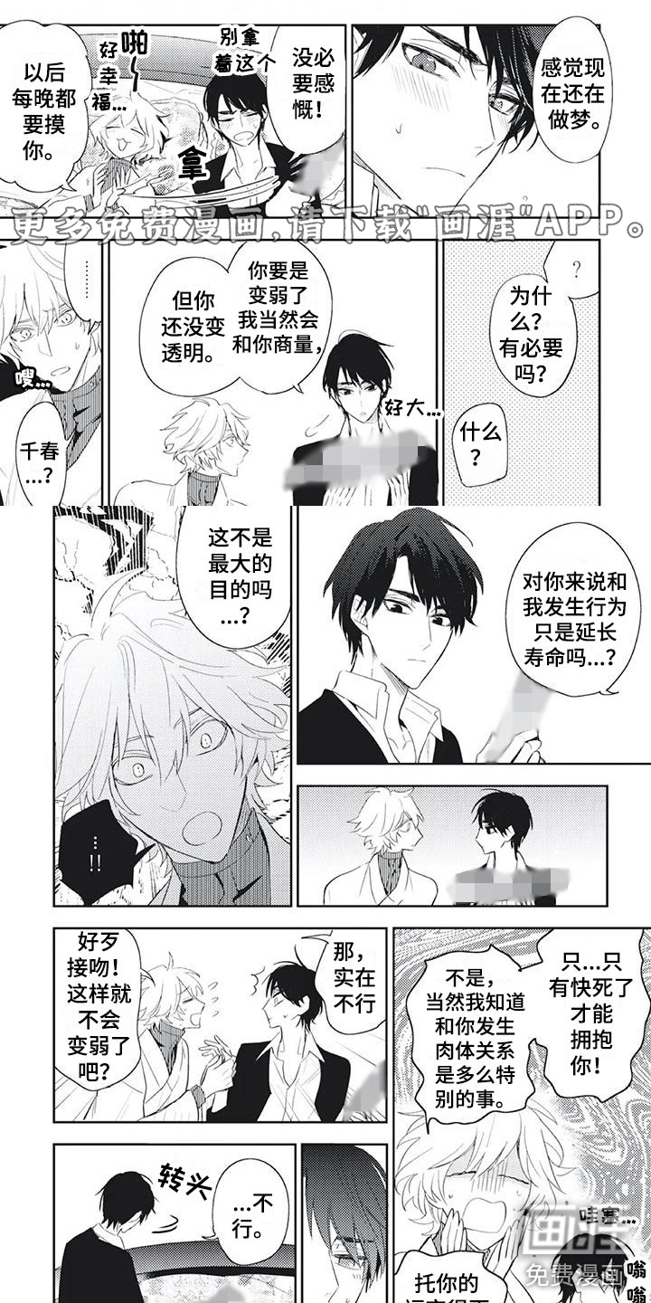 别问我