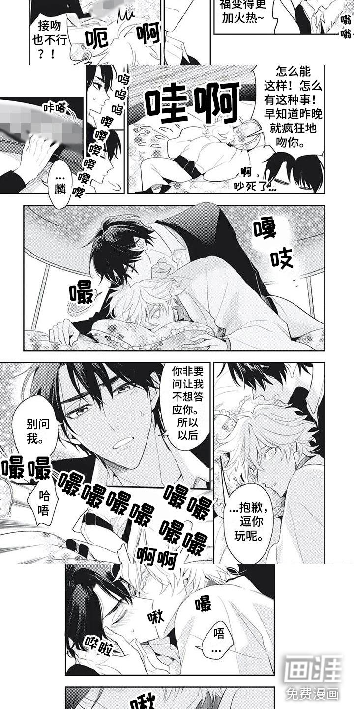 别问我