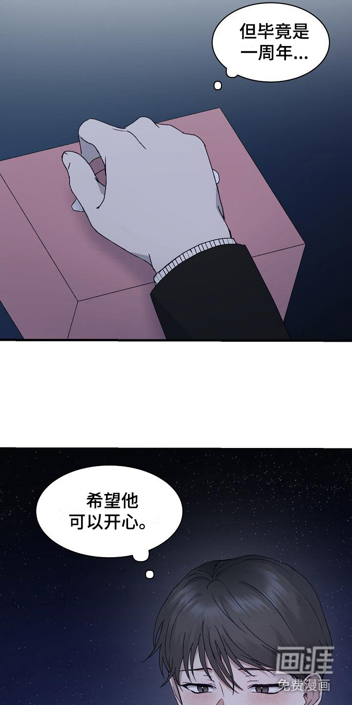 第8话：第8章：不辞而别预览分镜